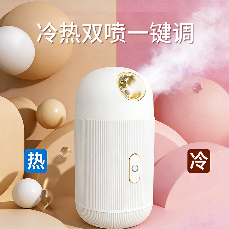 Meebordi facial steamer beauty instrument home facial steamer hot and cold double spray nano moisturizing spray oxygen injection mask partner New Year's Day birthday gift girls dormitory guaranteed price