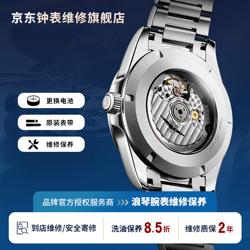 Longines watch repair and maintenance, watch polishing, refurbishment, cleaning, accessories repair, battery replacement, quartz watch cleaning and oil maintenance