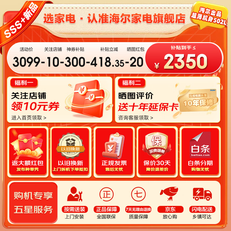 Haier Refrigerator produces 502 liters four-door commander refrigerator 526 cross door 594mm ultra-thin first-level energy efficiency dual-frequency air-cooled frost-free large-capacity household refrigerator 594 ultra-thin body + global natural purification + three-speed temperature change for mother and baby