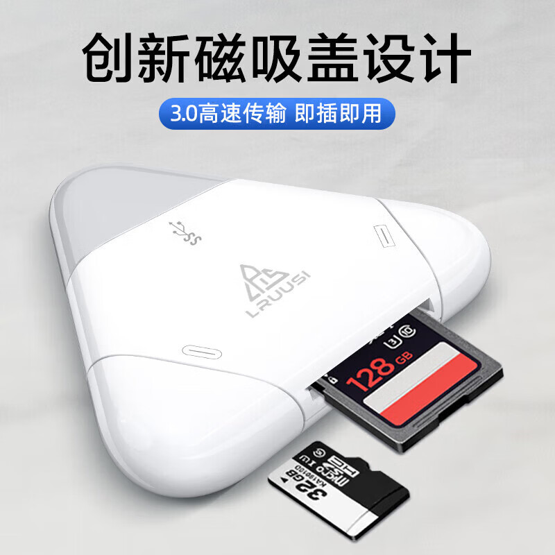 LRUUSI camera memory card SD card TF card all-in-one mobile phone card reader SLR mirrorless R6, R7, R8, R10, R50 high-speed memory card reading LRUUSI 3.2 high-speed flagship version SD TF all-in-one card reader