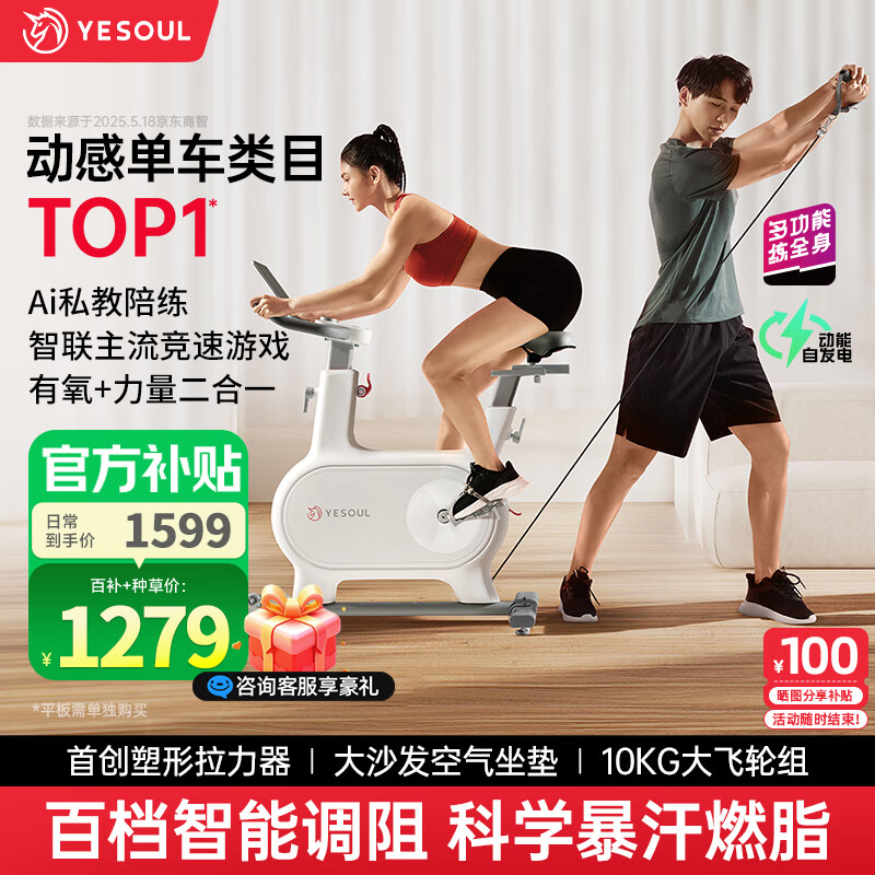 Ye Xiao Beast self-generated electric bicycle for home use with intelligent resistance adjustment indoor bicycle silent weight loss exercise fitness equipment Zhilian Game Power Edition M2T self-generated power | intelligent resistance adjustment | 10KG flywheel set