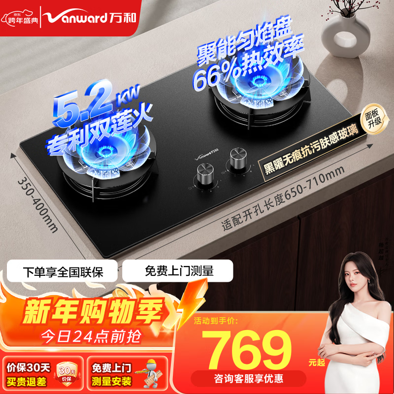 Vanward Blue Lotus C7. Traceless anti-fouling gas stove natural gas household stove 5.2KW high power first-class energy efficiency nano traceless anti-fouling C7L50 natural gas