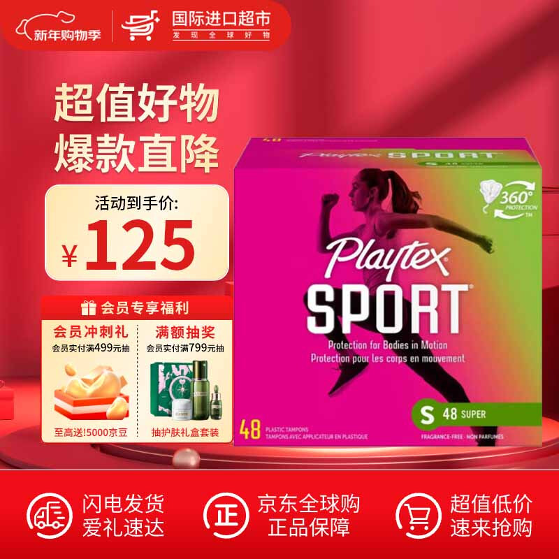 Playtex sports series long catheter playtex tampons flow rate no sensation during menstruation protection no burden when traveling into the water large flow 48 pieces
