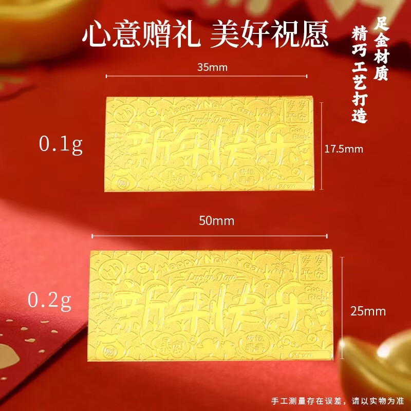 Chinese Jewelry Happy New Year Gold Gold Banknote 999 Pure Gold Piece Pure Gold Investment Gold Collection Ornament New Year Gift for Girlfriend Gold Weight Approximately 0.1g Happy New Year Gold Banknote