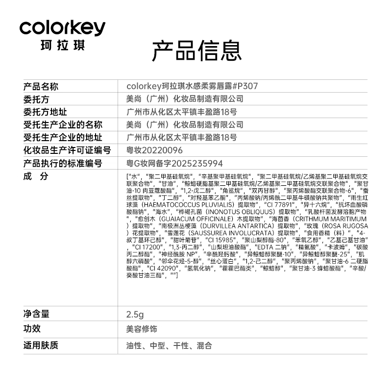 Color Key Colaqui Horse Year Limited Lip Gloss Mini Gift Box 6 Lipsticks and Lip Glazes for Women to Show Whitening as New Year Gifts to Girlfriends