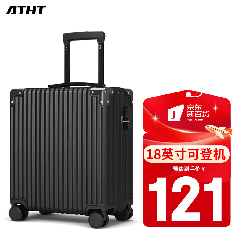ATHT suitcase men's small suitcase aircraft business boarding case 18-inch password trolley case women's leather case black