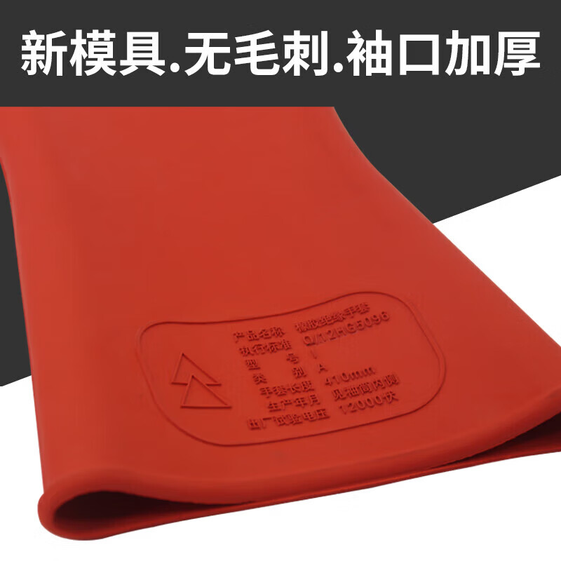 Shuangan 12KV insulated gloves, high voltage electrician anti-shock gloves, test voltage 12KV, use voltage 3000V