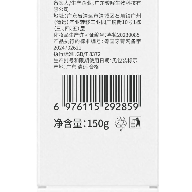 Hanchan enzyme whitening toothpaste brightens teeth, freshens breath, removes tobacco stains, inhibits bacteria, removes stones, removes stains and yellow tartar, ranks first on the gold list