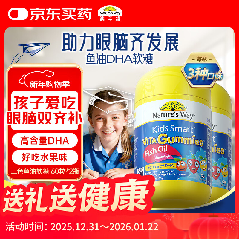 Jasmin Aucuvit dha fish oil gummies calcium supplement imported from Australia for 3 years old + dha fish oil gummies 60 capsules double bottle