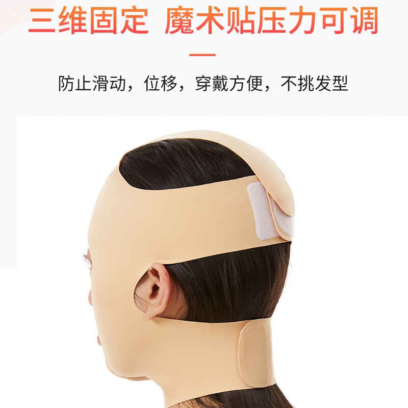 Adults have a happy hood mask, full face liposuction mask, thread-lifting hood, jaw hood, facial liposuction mask, post-liposuction mask