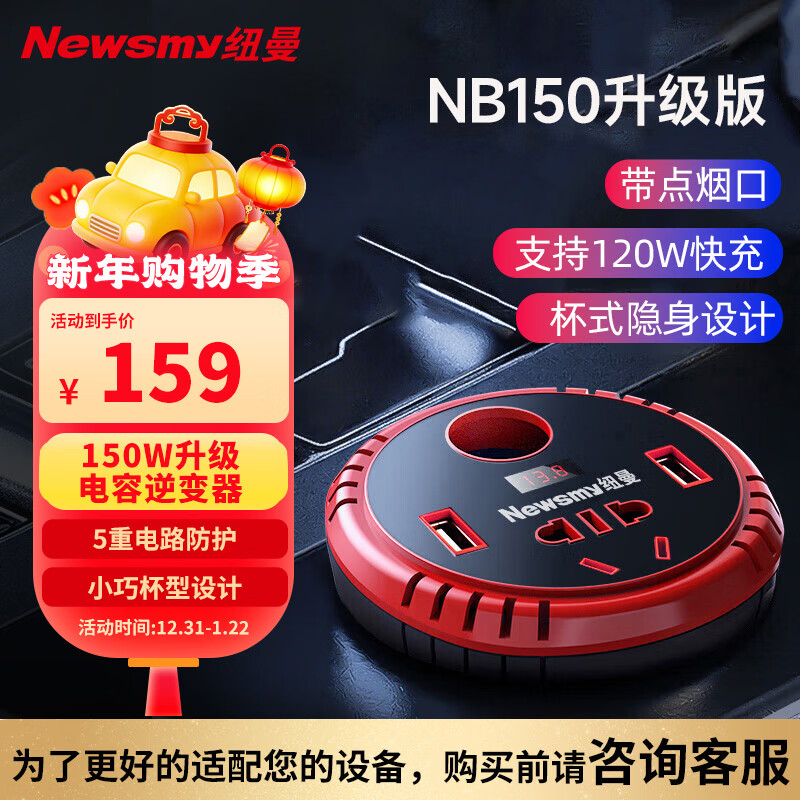 Newman 12V to 220V car inverter charger 150W cigarette lighter converter super fast charging