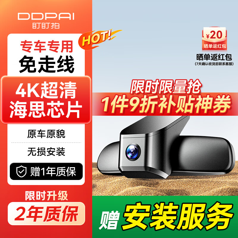Dadapai car driving recorder, dedicated to the car without wiring, front and rear dual recording of the original car, hidden lossless installation, K7 single recording | 4K ultra-clear. Please contact customer service to note the model when placing an order. Standard configuration + 128G memory card