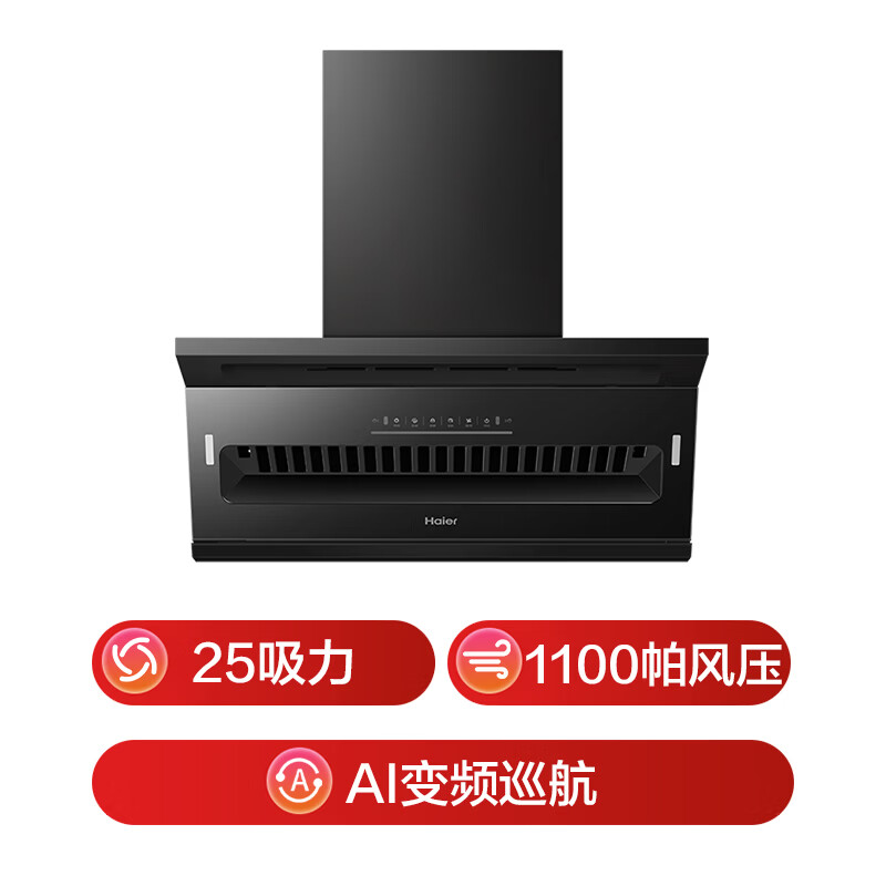 Haier (Haier) Huawei three-fold single-exhaust range hood suction and exhaust range hood top side double suction large mouth C61 home flush cabinet frequency conversion 25 air volume hood