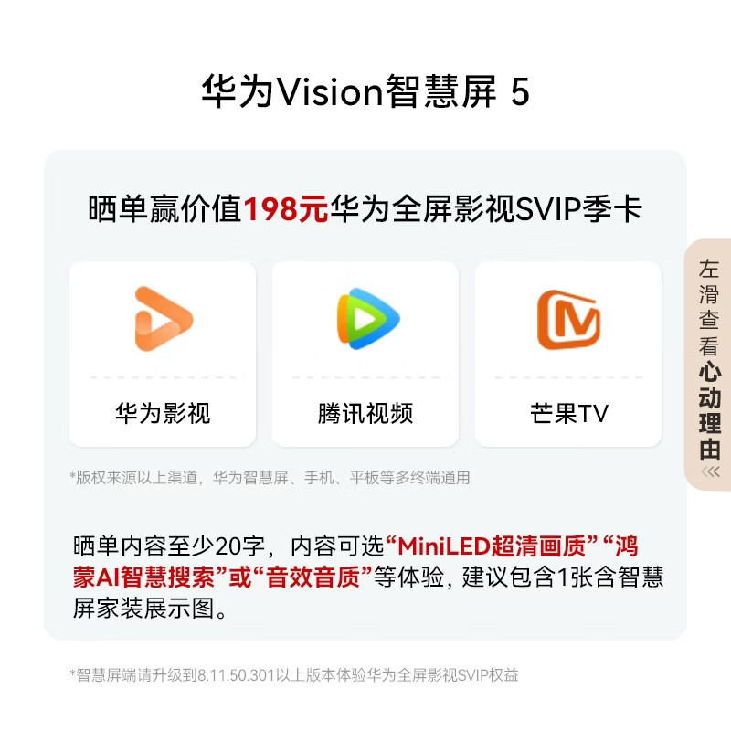Huawei Vision Smart Screen 5 85-inch Hongmeng AI movie search Super MiniLED national subsidy Mate 80 screen projection good partner flat-panel TV HD8XAJMN