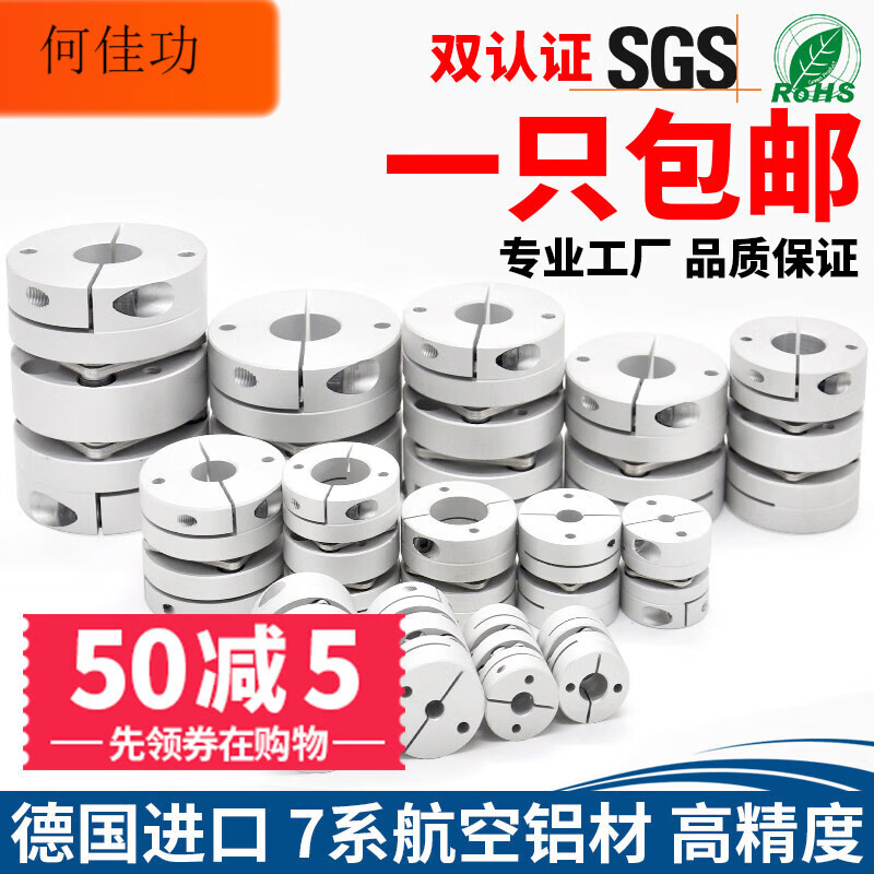 Aluminum alloy single diaphragm coupling double diaphragm elastic high torque coupling encoder motor servo keyway double diaphragm_outer diameter 19 length 26_inner hole 3 to 8
