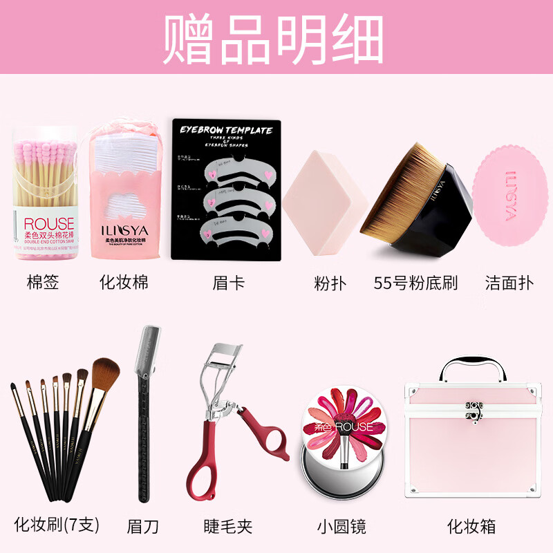 ILISYA Birthday Gift 28 Pieces Soft Color Makeup Set Cosmetics Complete Beginner Beauty Makeup Pink Makeup Box