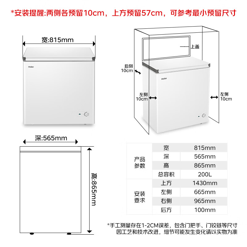 Haier 200L single temperature freezer small household small freezer commercial refrigeration and freezing dual-purpose conversion freezer small refrigerator frost reduction first-level energy efficiency BC/BD-200GHW9D