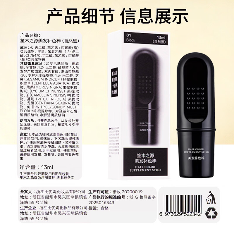 The source of Shengmu covers white hair artifact, color replenishing hair stick, disposable hair dye pen, pure plant black hair, non-fading, sweat-proof and waterproof