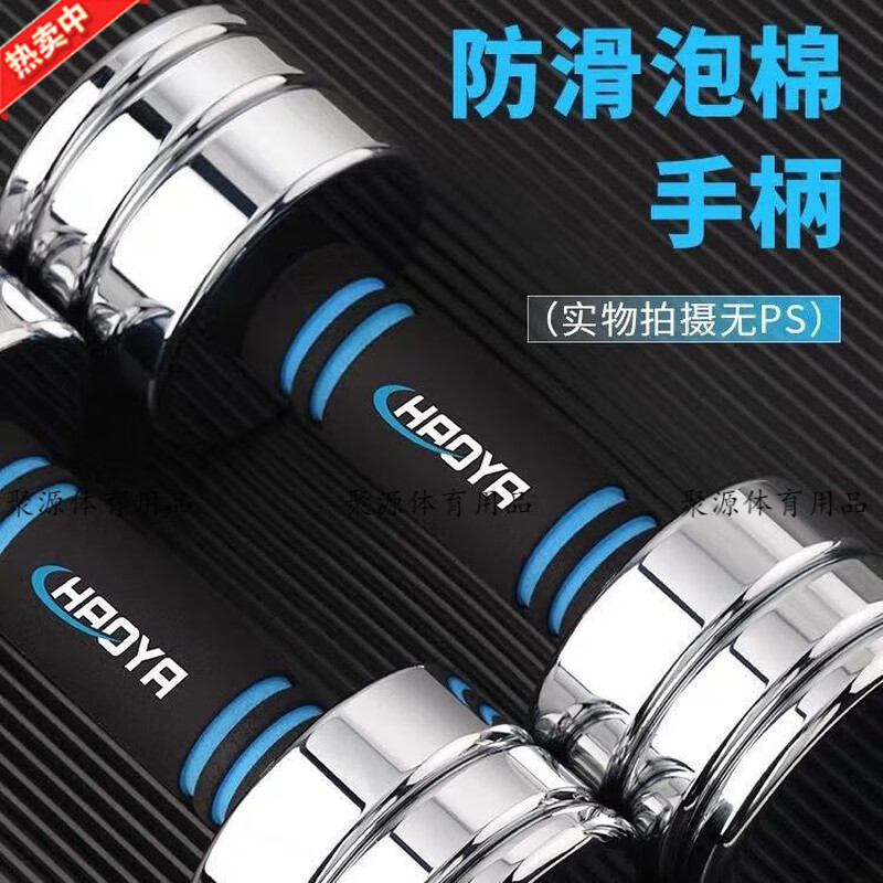 HAOYA mirror electroplated pure steel dumbbells adjustable multi-functional home fitness barbells can be assembled slightly new 5KG (2.5kgx2 pieces) children and students