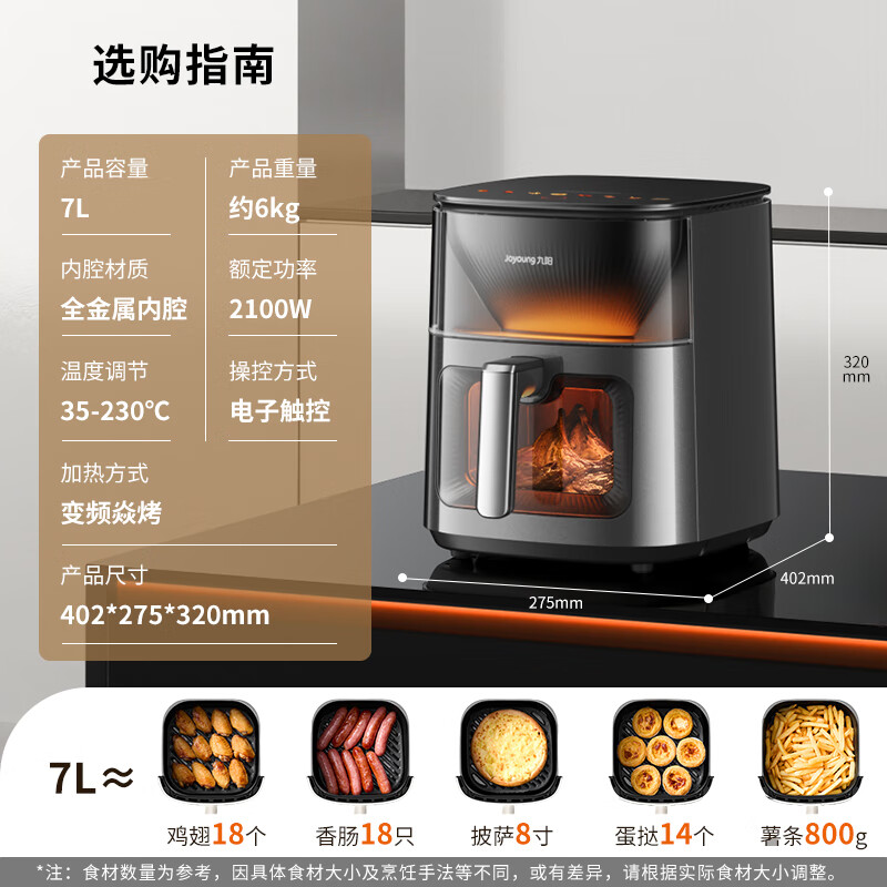Joyoung variable frequency oven double-layer air fryer NTC precision temperature control household practical 7L large capacity upper and lower dual viewing large windows steaming, grilling and frying all in one KL70-V8