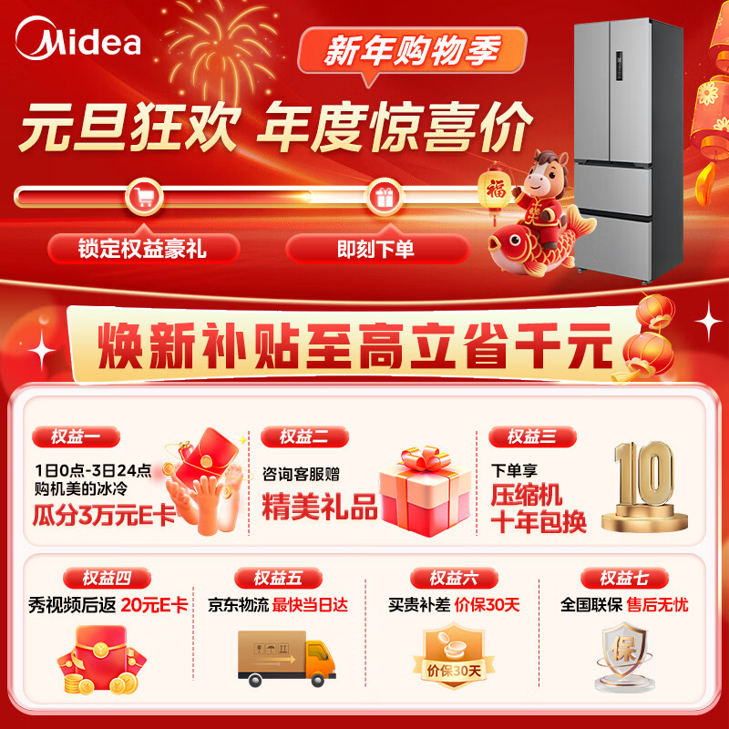Midea 417 French multi-door four-door embedded 60CM ultra-thin first-level dual-frequency smart home refrigerator MR-417WFPE tassel silver refresh subsidy