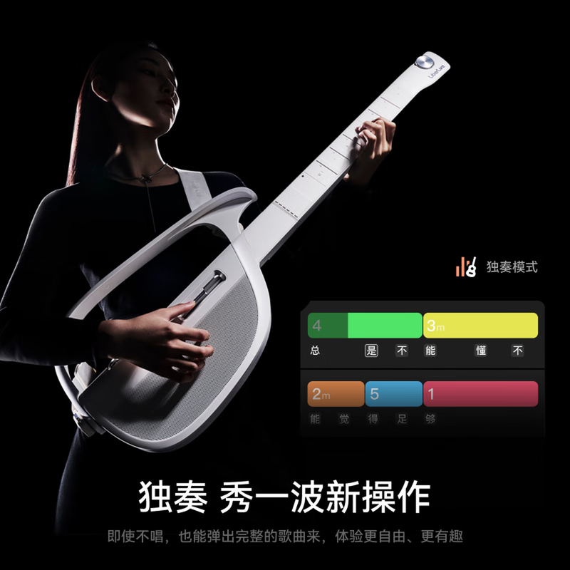 LIBERLIVE C2 Stringless Guitar Smart Electronic Guitar Infinite White Folding Microphone Set