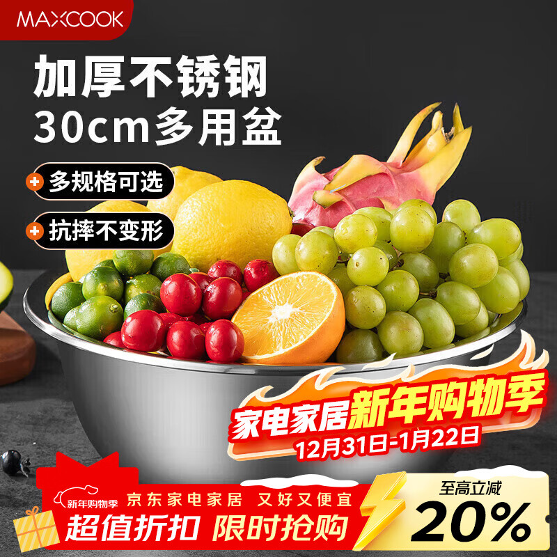 MAXCOOK stainless steel basin, vegetable basin, seasoning basin and basin, enlarged and thickened saucepan 30cm, salad dressing MCWA-017