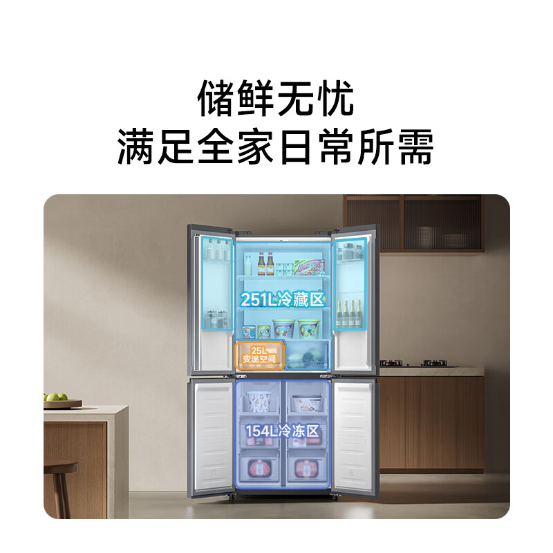 Mijia Xiaomi 430L cross-door refrigerator first-class energy efficiency variable frequency household ultra-thin antibacterial and odor-free 60cm ultra-thin body JD.com self-operated BCD-430WSMP national subsidy