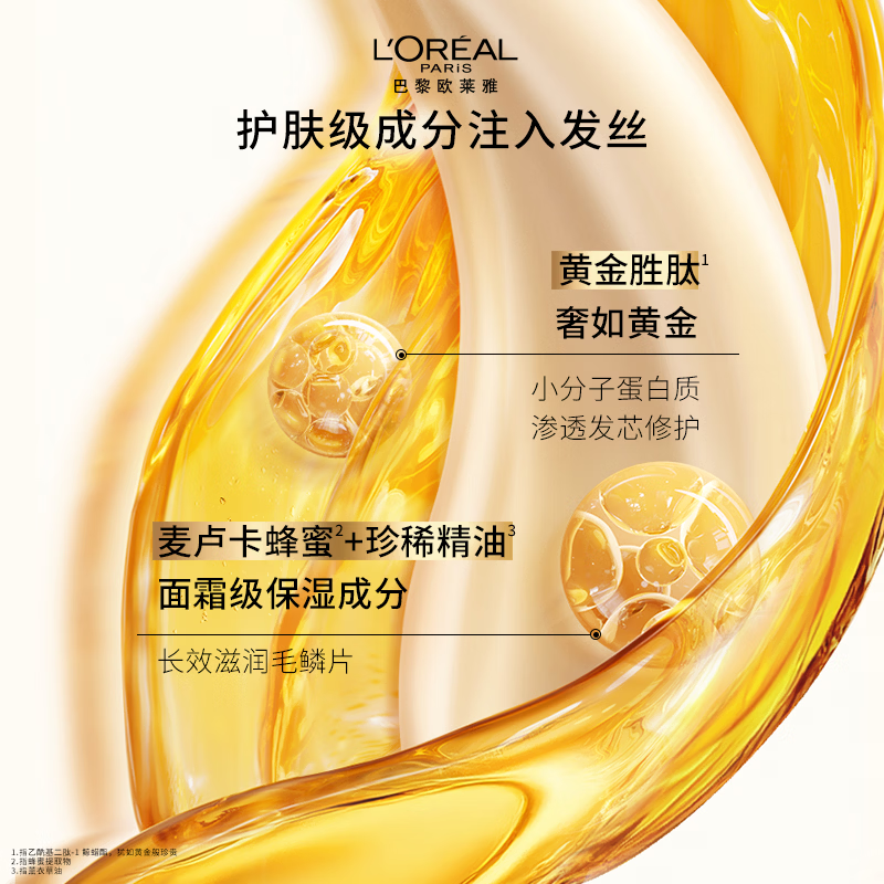 L'Oreal Golden Hair Mask 250ml non-evaporative hair mask, non-conditioner, improves dry hair, prevents frizz, makes hair smooth and smooth