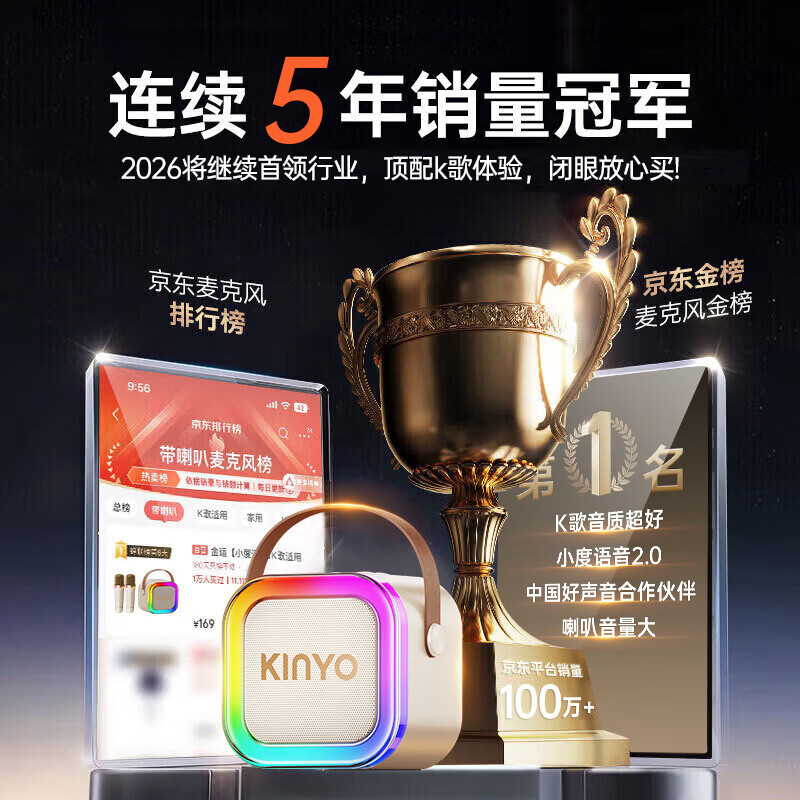 KINYO K-song microphone speaker all-in-one wireless microphone singing artifact home KTV set comes with sound card Bluetooth small audio karaoke connected to TV 2026 New Year gift