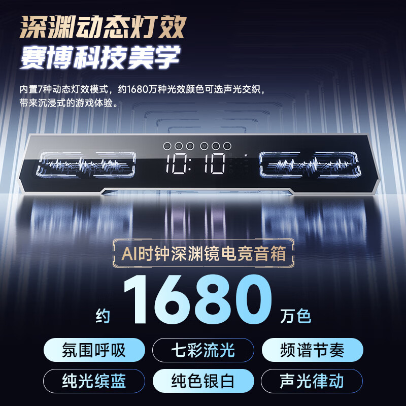 Colorful (Colorful) Colorful 2026 new product 7.1 sound effect e-sports desktop game speaker anti-howling microphone Bluetooth computer laptop audio CF200 6-unit stereo-abyss mirror-AI clock E-sports Extreme Edition Speaker Daybreak White