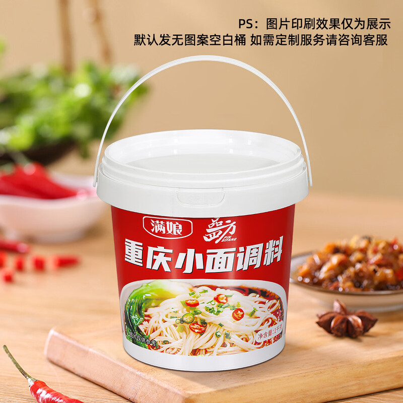 Shantou Lincun thickened sealed small bucket snack nut packaging bucket take-out packaging bucket autumn pear paste yogurt wine wine sub-packaging bucket white-1000ml-full mouth 1.2L (sealed