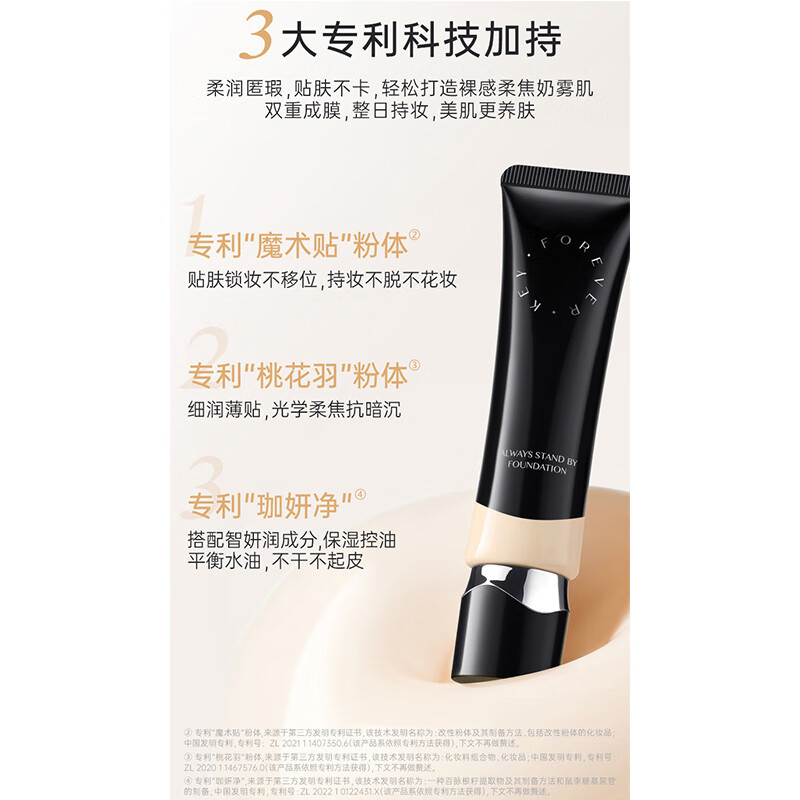 FOREVER KEY motionless liquid foundation, soft, concealing, long-lasting makeup, all-in-one girlfriend New Year's gift #102 Ivory 15g