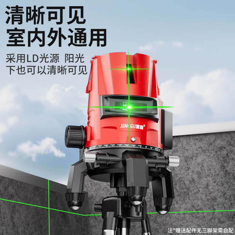 Star solid green light infrared level automatic leveling high precision 2 lines