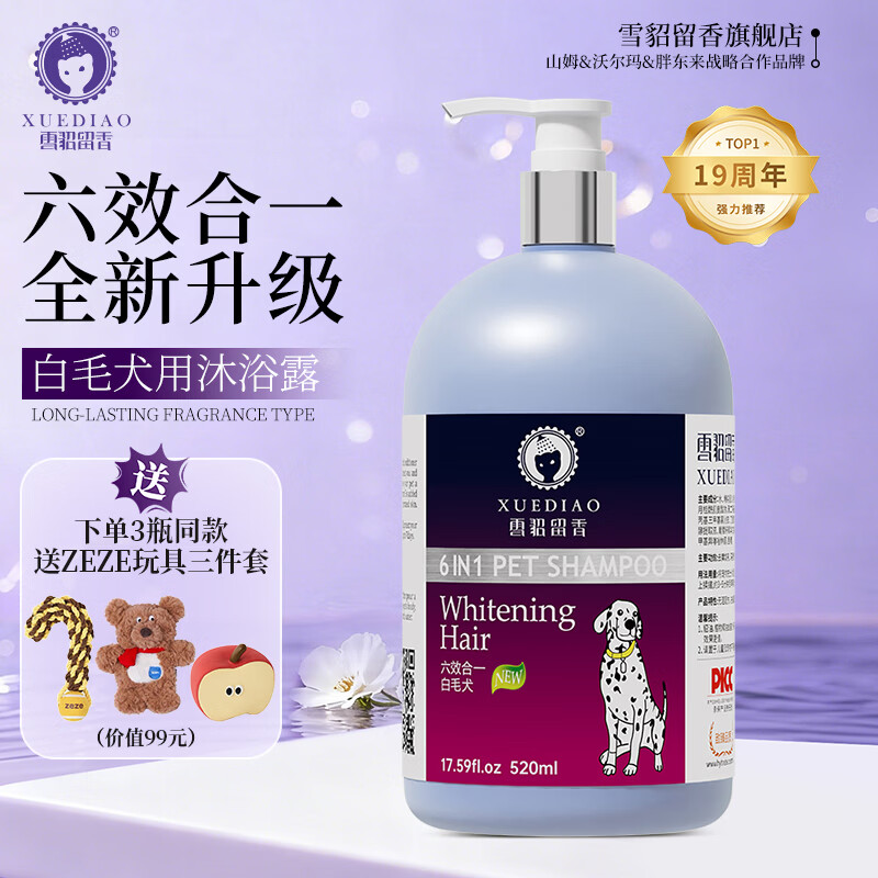 Ferret scented dog shower gel pet cat shampoo Teddy Bichon cleansing and deworming anti-itch bath gel for white hair
