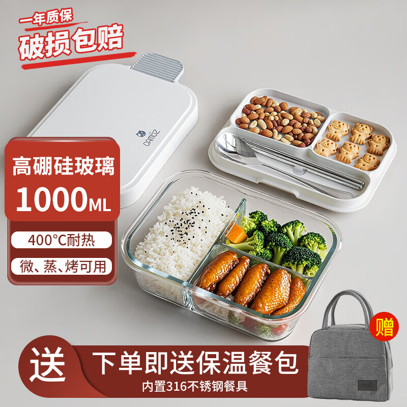 CAMUZ glass lunch box heat-resistant fresh-keeping box microwave heating office worker lunch box large capacity white 3 partitions