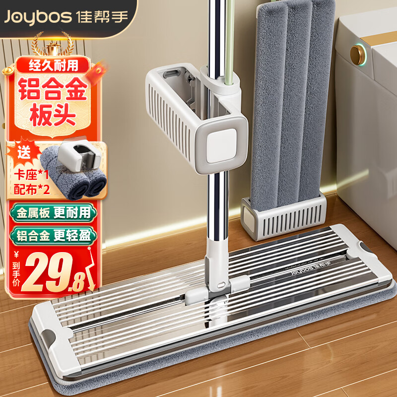 Jia Bangshou flat mop 33cm2 cloth household one mop free hand wash 2025 mopping artifact mop mop washing and mopping all in one