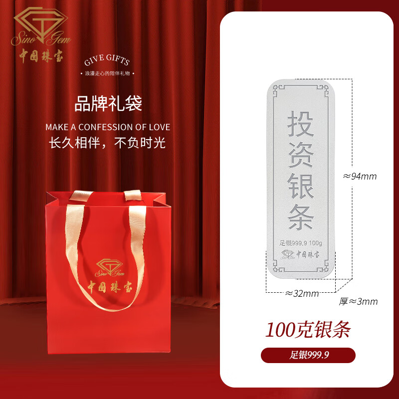 Chinese jewelry silver bar flakes solid full silver bar ornament 9999 silver nugget collection birthday gift for girlfriend 100g