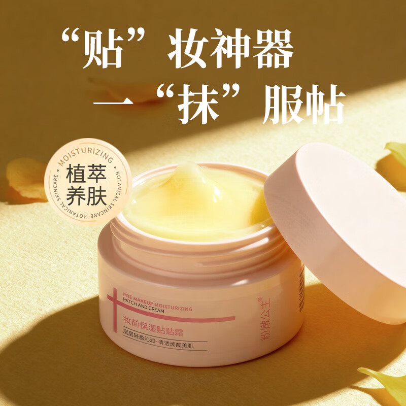 Pink princess makeup primer, natural and durable, long-lasting, facial brightening, isolation makeup primer, 30g in a box