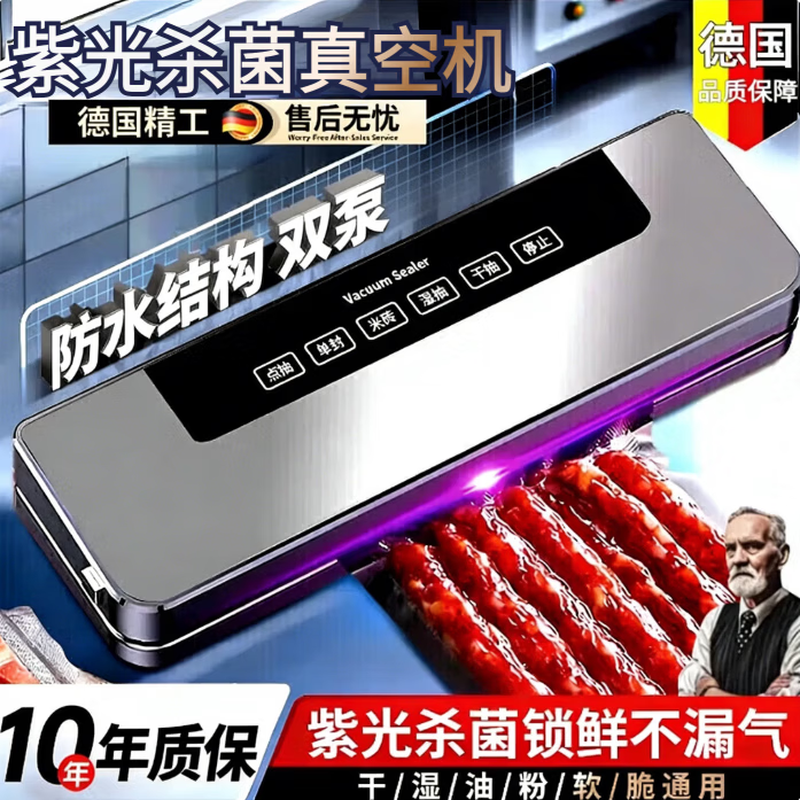 JCZS German vacuum sealing machine wet and dry dual-use household commercial high-power food preservation machine fully automatic vacuum packaging machine plastic sealing machine without picking bags to smoke bacon sealing machine + 50 vacuum sterile bags 20*25