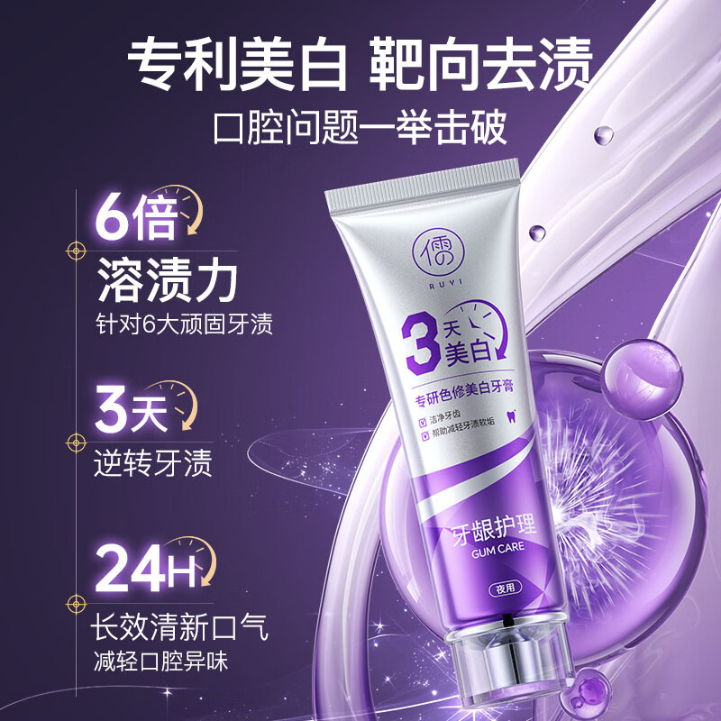 Ruyi (RUYI) specializes in color correction and whitening toothpaste for daily use 150g, removes yellowing, removes stains, whitens, deodorizes, freshens breath, resists sensitivity, removes tobacco stains