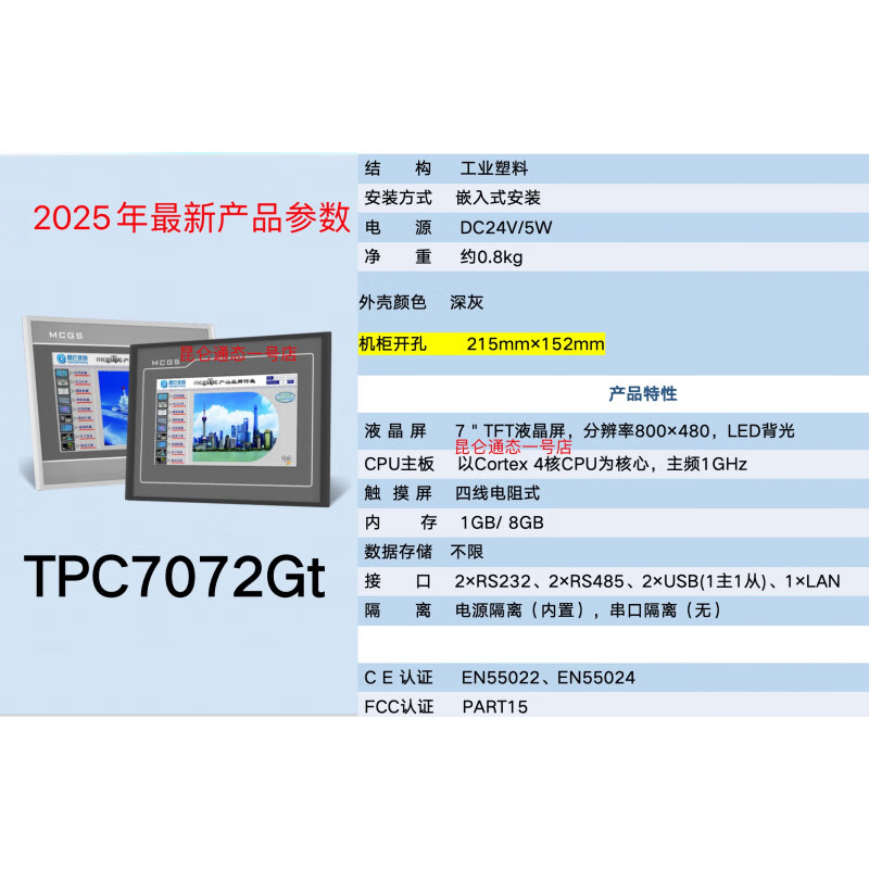 Kunlun Tongtai TPC7072Gi//1071Gt/TPC1570Gi.TPC1571Gn Xinzheng TPC7072Gt