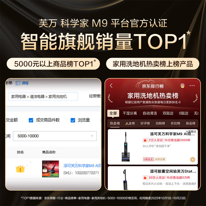 Timkovone Scientist M9 AI two-way assist, magnetically sensitive dynamic quick-drying, odor and sterilization, no need to add water for 7 days, flat-laying 0-tangle floor scrubber, self-cleaning mopping robot