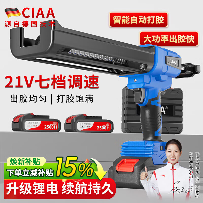 CIAA German Sealing Glue Gun Electric Double-tube Fully Automatic Sealing Agent Glue Gun Special Sealing Tool for Ceramic Sealing 21V 6-gear Speed Adjustable Model Two Batteries and One Charge Free Anti-fall Plastic Box