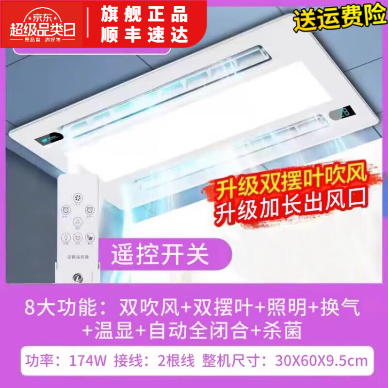 Opda Kitchen Cooler Embedded Lighting 2-in-1 Air Conditioner Integrated Ceiling Ventilation Cooler Fan Cool Wind Triple Core Long Double Swing Page Double Blower + Lighting + Handheld Remote Control 300*600mm