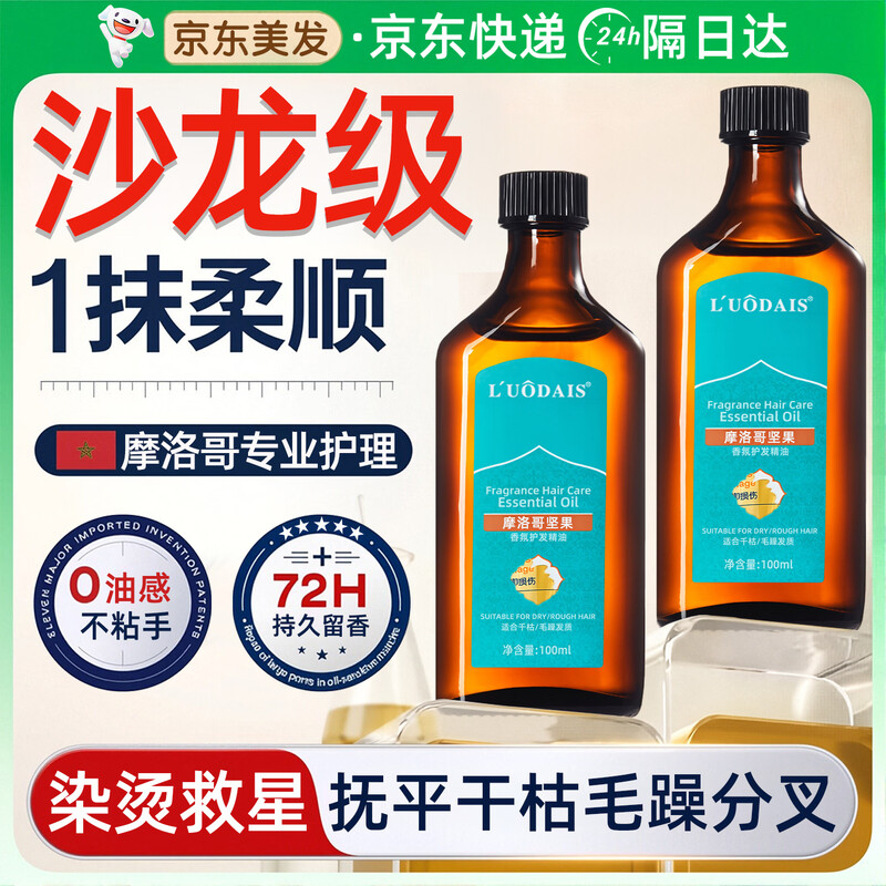 L UODAIS Moroccan Hair Care Essential Oil Spray for Women with Dry and Frizzy Hair Long-lasting Fragrance Repair Damaged Hair 100ml