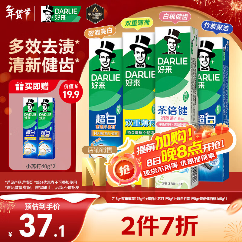 Haolai (formerly Black) Super White Baking Soda Mint Tea By-Health Toothpaste Fresh Breath Whitening Gum Protection 4 Pack 715g