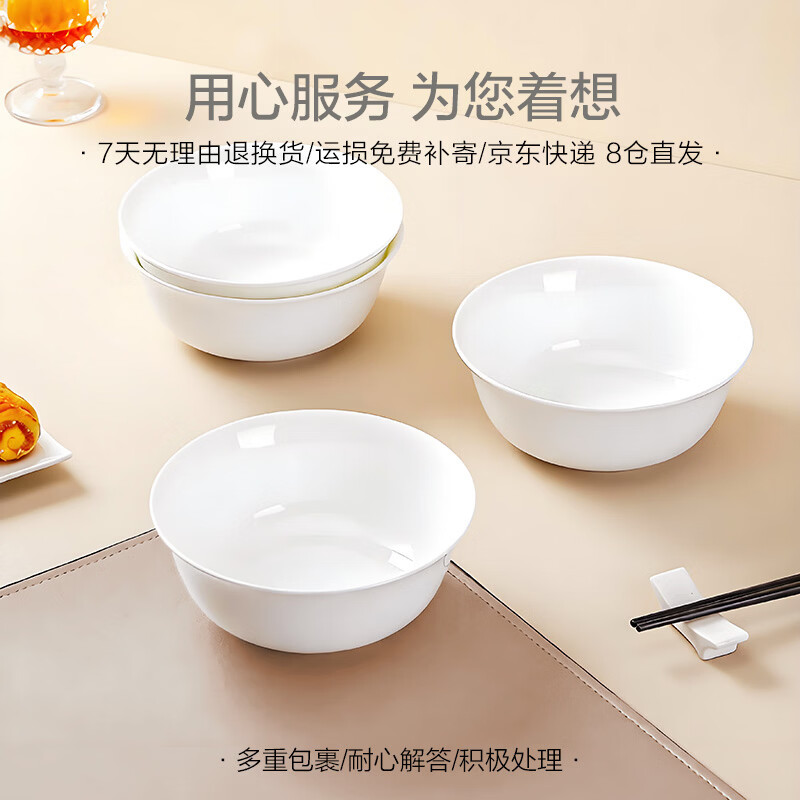 Sky Top ceramic noodle bowl, bone china soup bowl, rice bowl, household tableware, pure white 6-inch 4-piece set