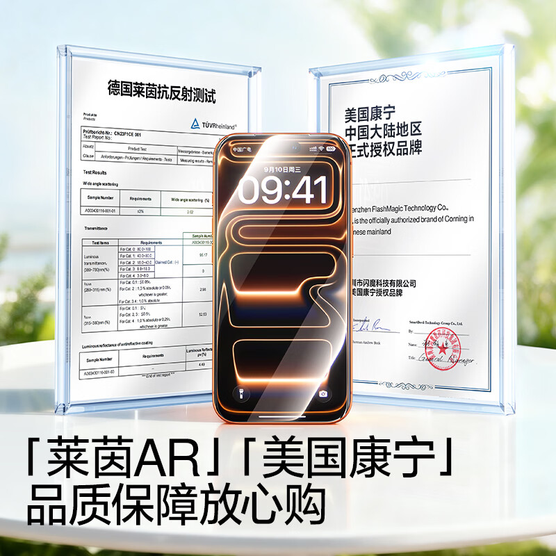 Flash Magic Rheinland AR+no black edges+Corning film suitable for iphone17promax tempered film Apple 17pro mobile phone film 16pro/17ar anti-reflective Air anti-reflective 15 film 17promax AR Corning+no black edges