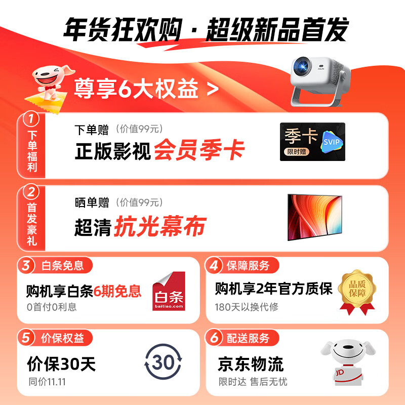 Philips (PHILIPS) Sky Eye PTZ Projector Home Home Theater True 1080P HD Smart Portable Bedroom Projector NeoPix 347 (520CVIA 10,000 yuan chip)